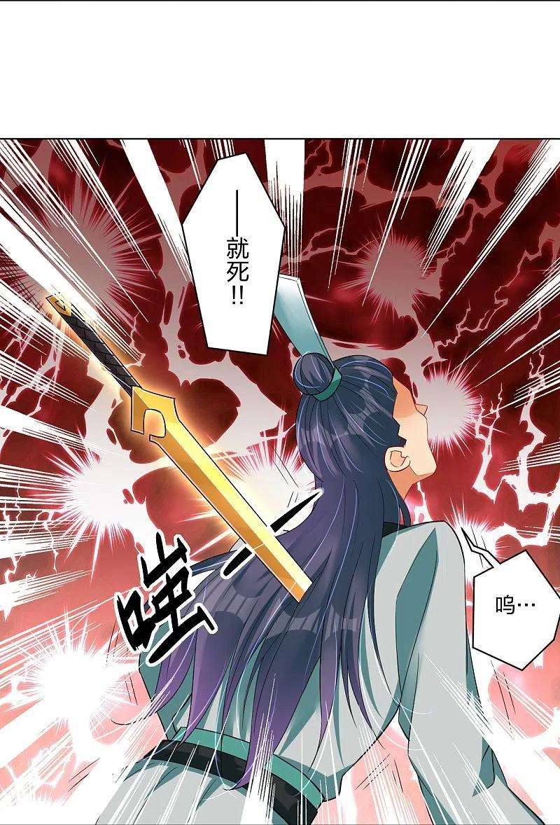 逆天战神250话 生死斗