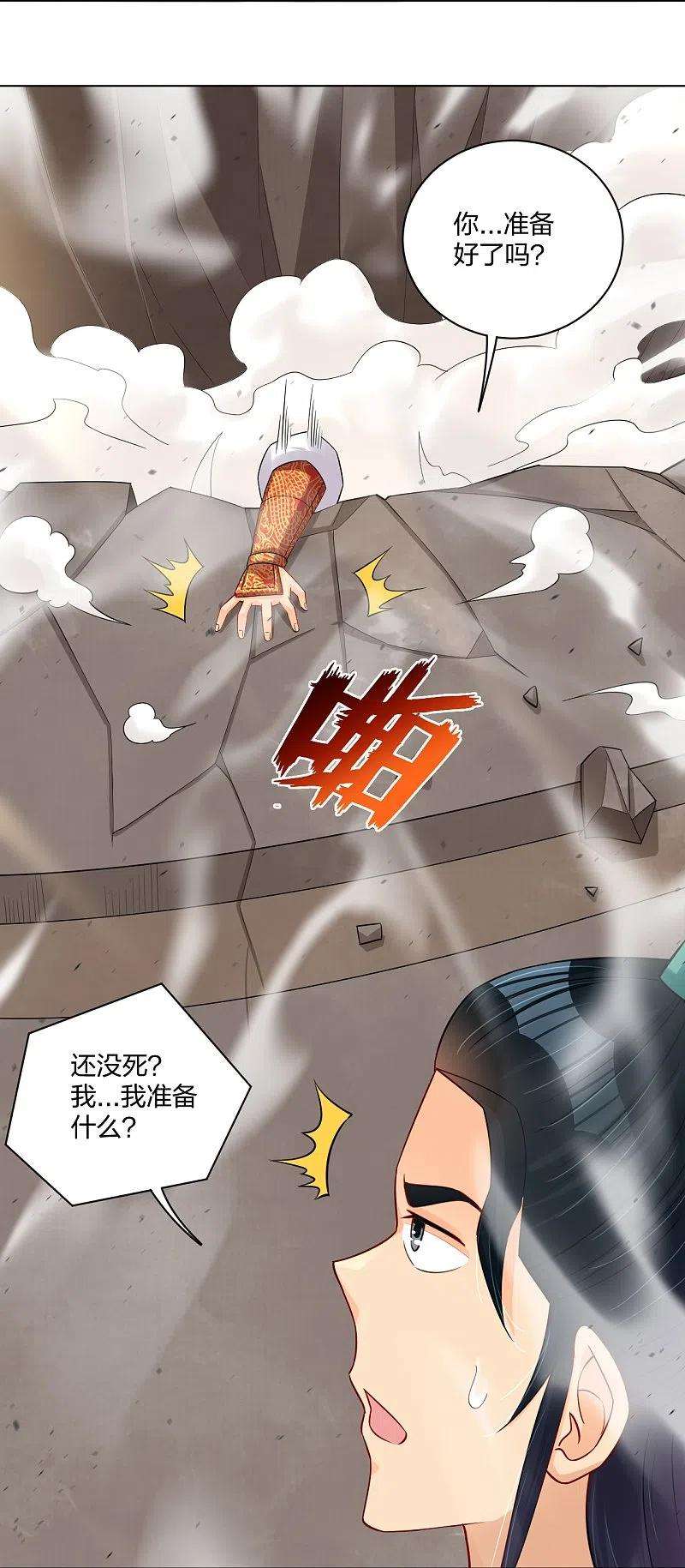 逆天战神250话 生死斗