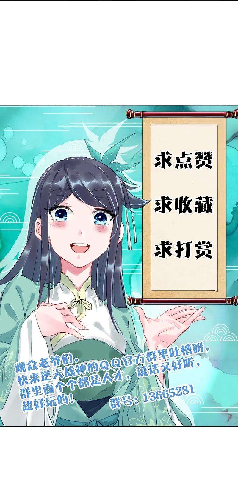 逆天战神250话 生死斗