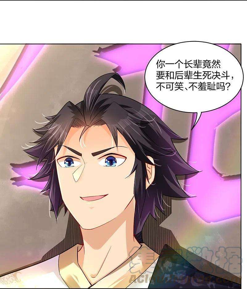 逆天战神251话 剑灵出击