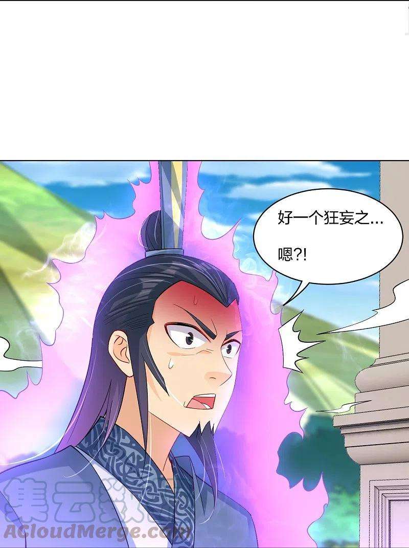 逆天战神251话 剑灵出击