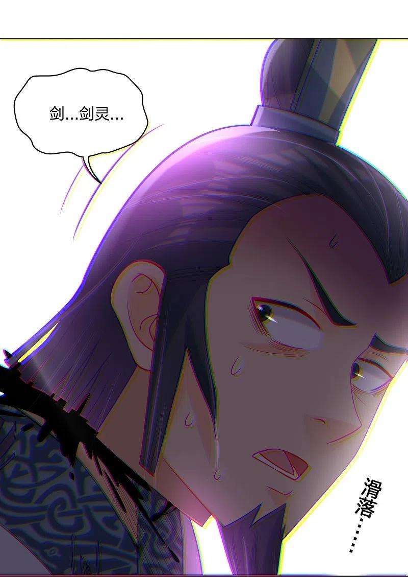 逆天战神251话 剑灵出击