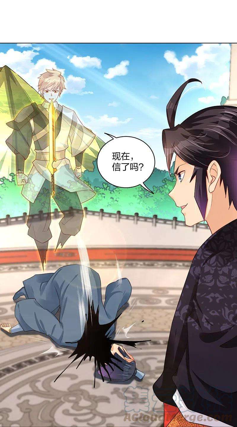 逆天战神251话 剑灵出击