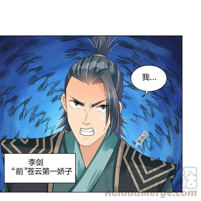 逆天战神251话 剑灵出击