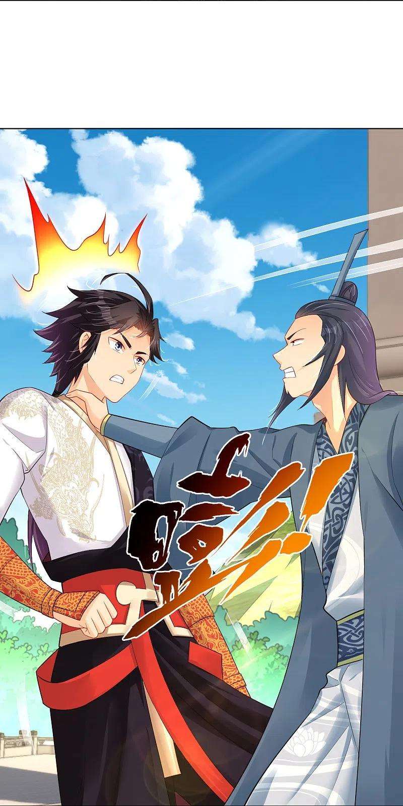 逆天战神251话 剑灵出击