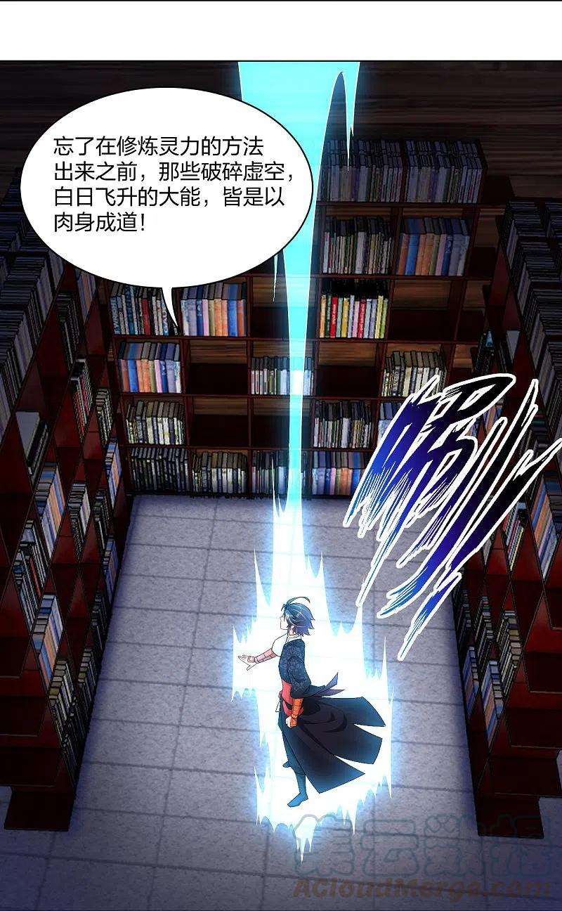 逆天战神252话 仙魔决