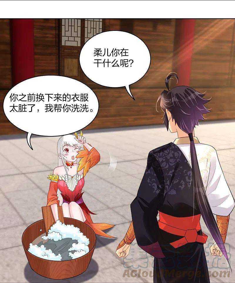 逆天战神252话 仙魔决