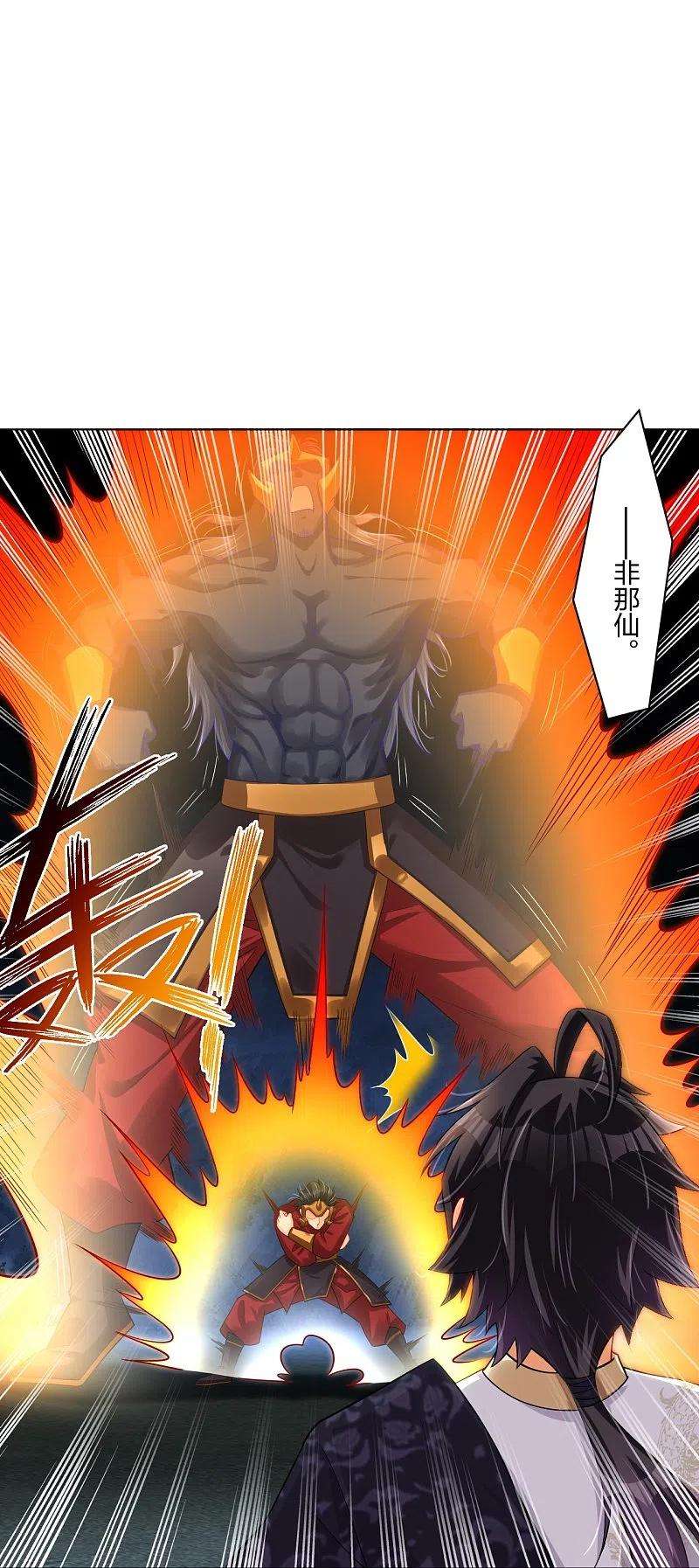 逆天战神252话 仙魔决