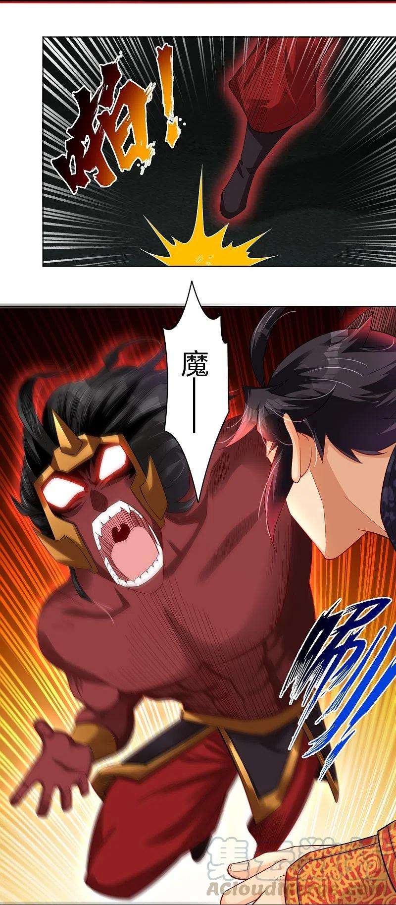 逆天战神252话 仙魔决