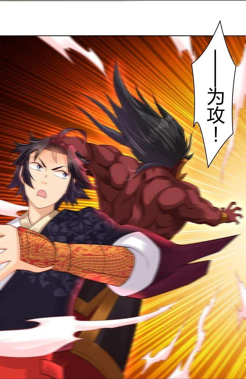 逆天战神252话 仙魔决