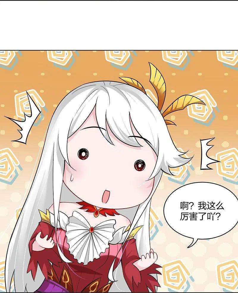 逆天战神252话 仙魔决