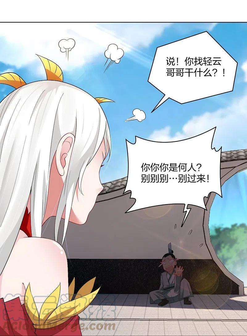 逆天战神252话 仙魔决