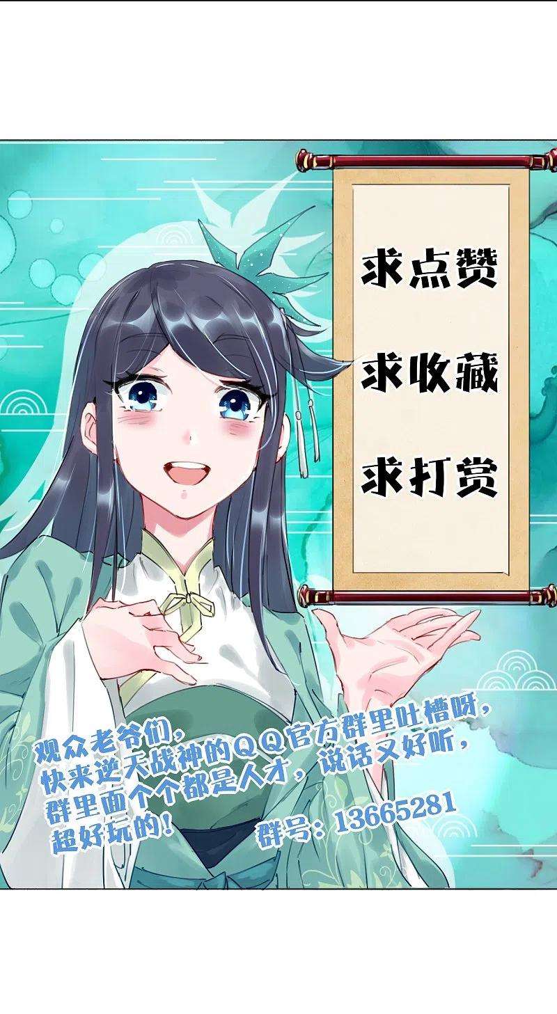 逆天战神252话 仙魔决