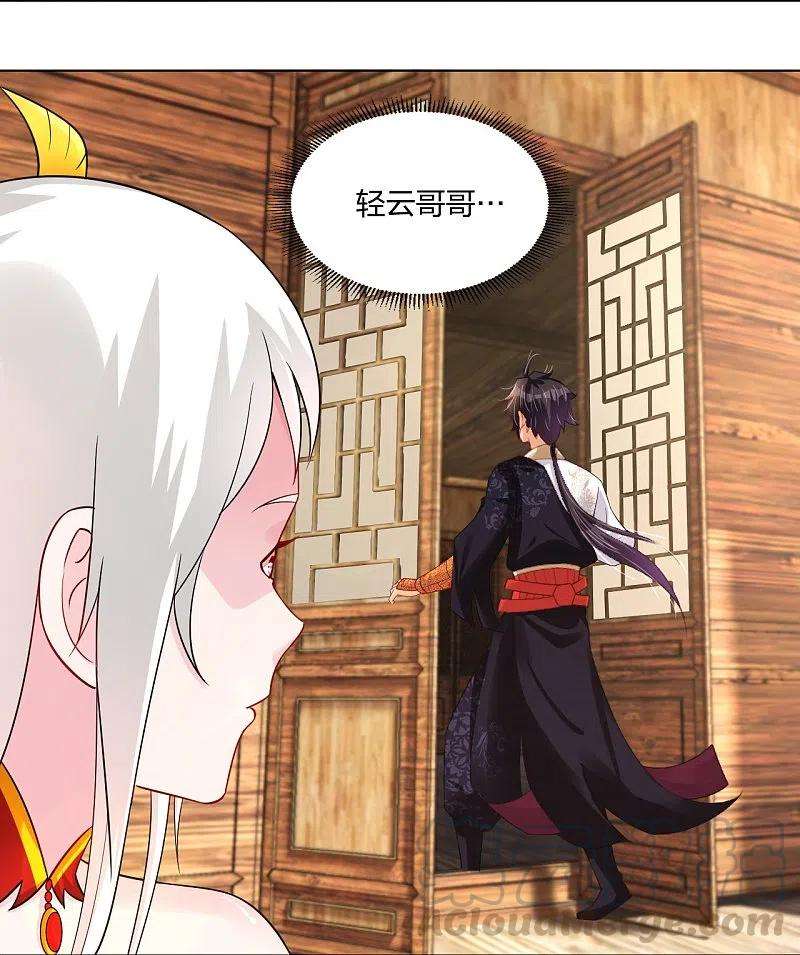 逆天战神252话 仙魔决