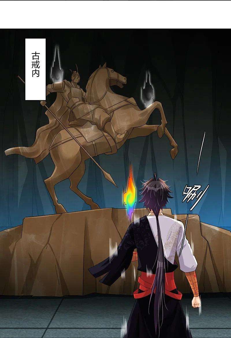 逆天战神252话 仙魔决