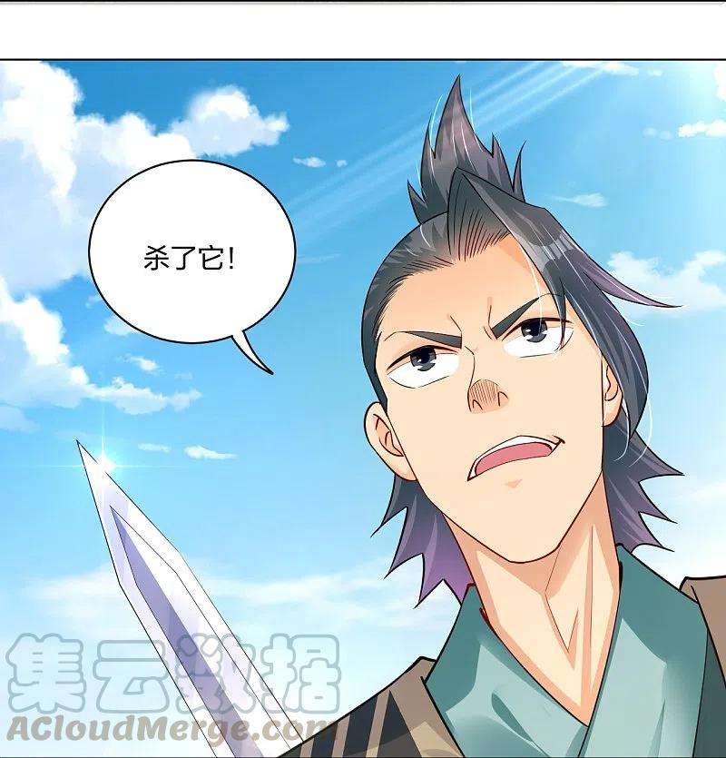 逆天战神253话 吞金单