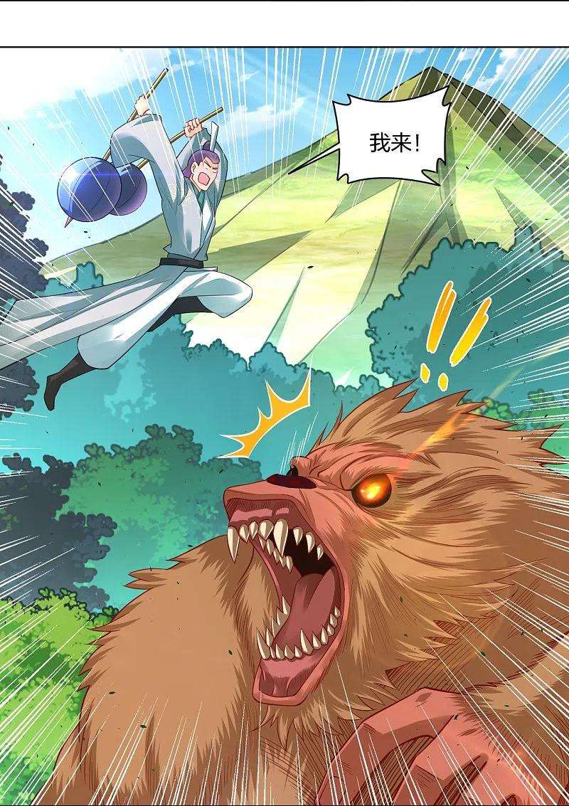 逆天战神253话 吞金单