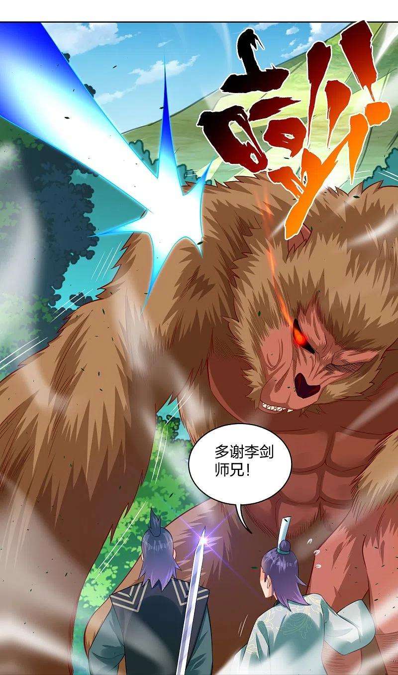 逆天战神253话 吞金单