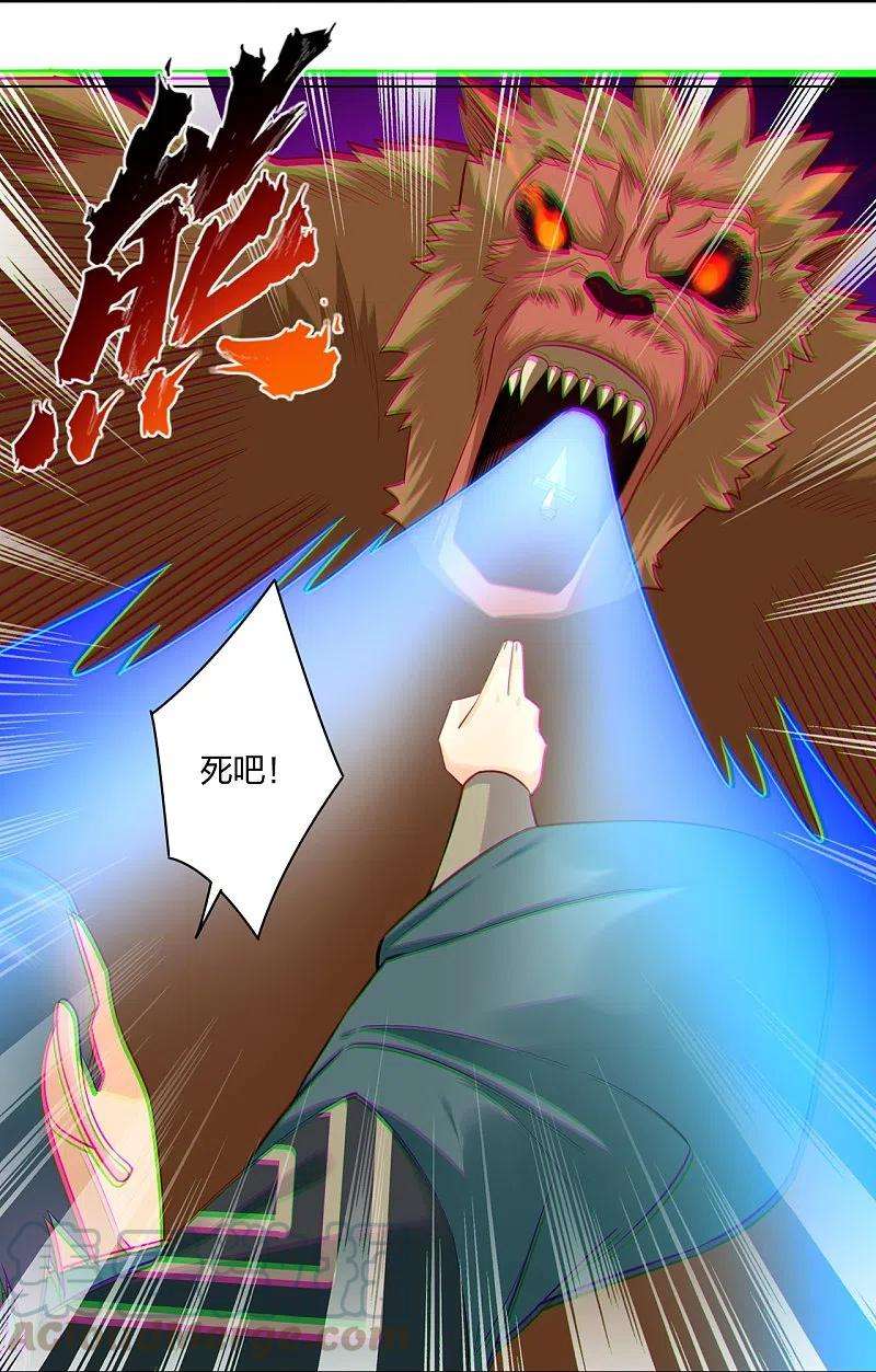 逆天战神253话 吞金单