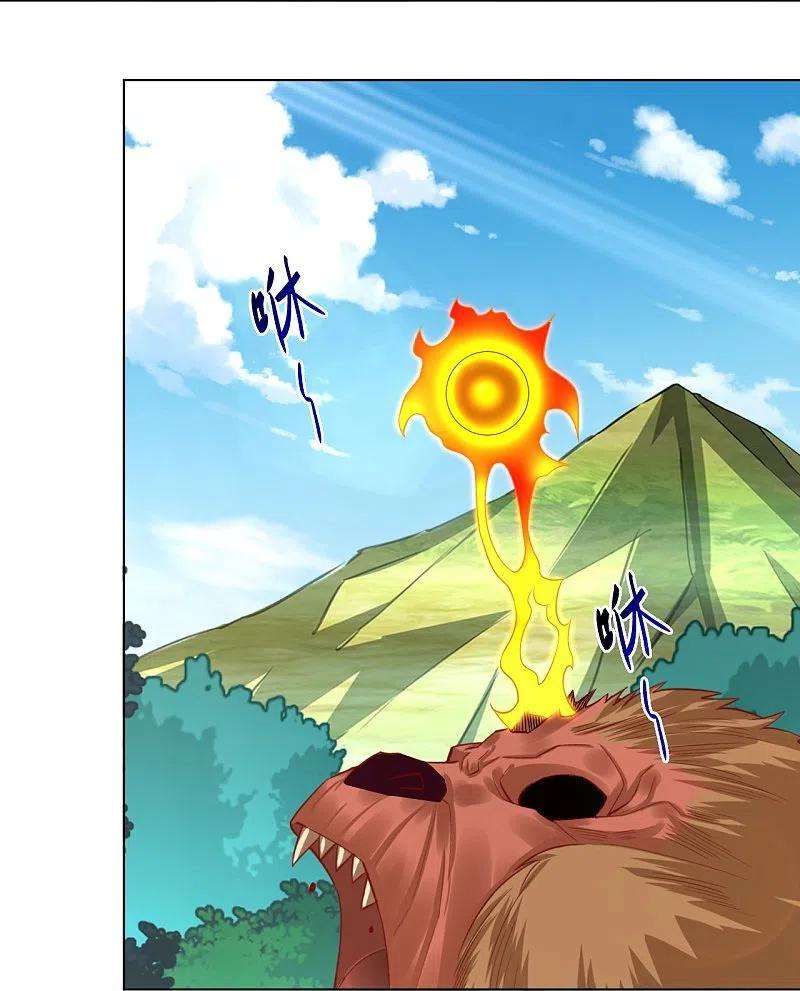 逆天战神253话 吞金单