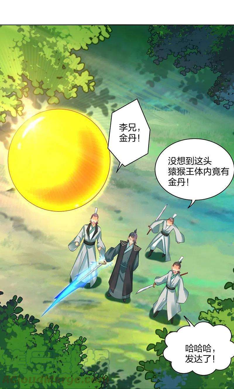 逆天战神253话 吞金单
