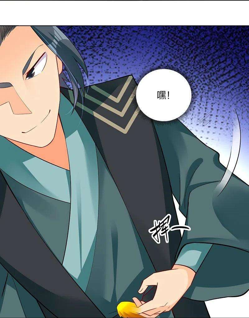 逆天战神253话 吞金单