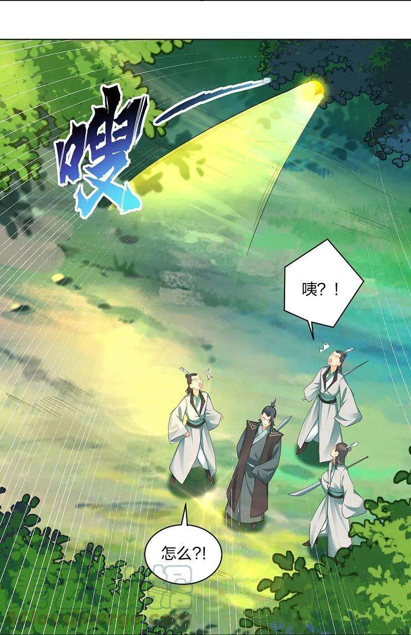 逆天战神253话 吞金单