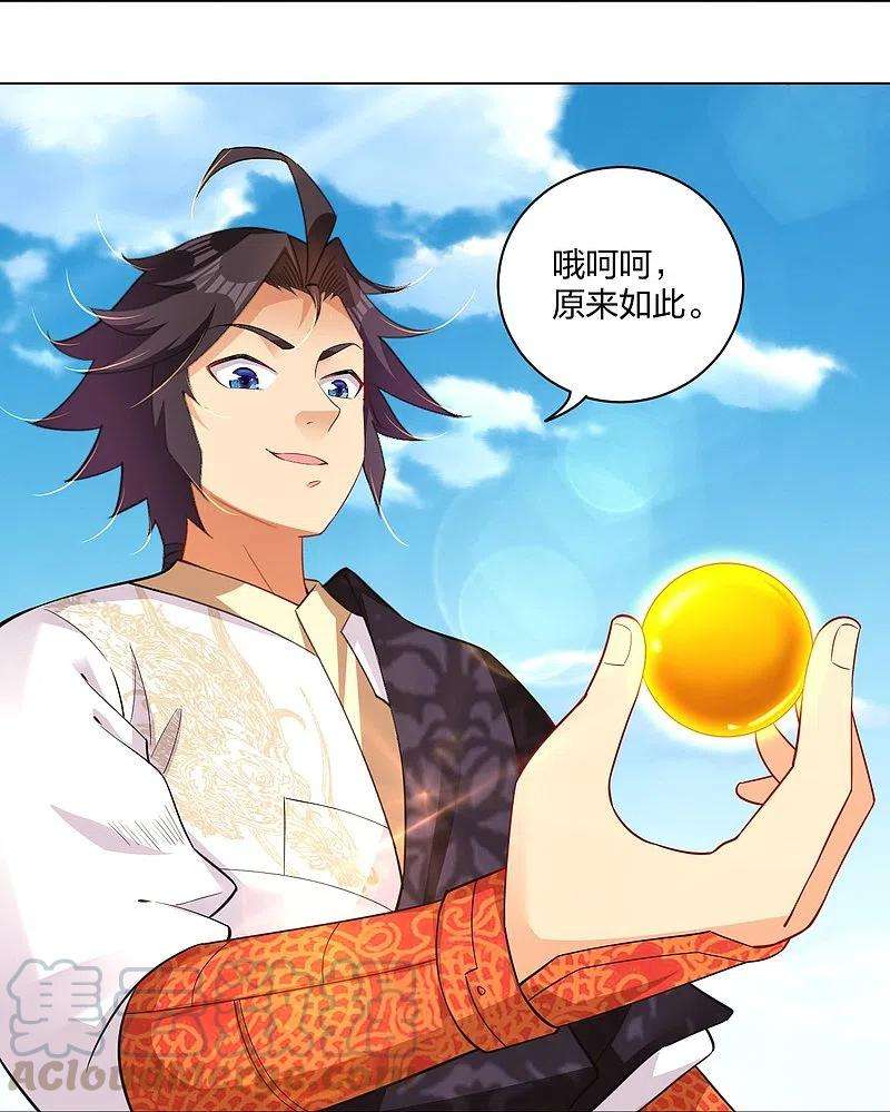 逆天战神253话 吞金单