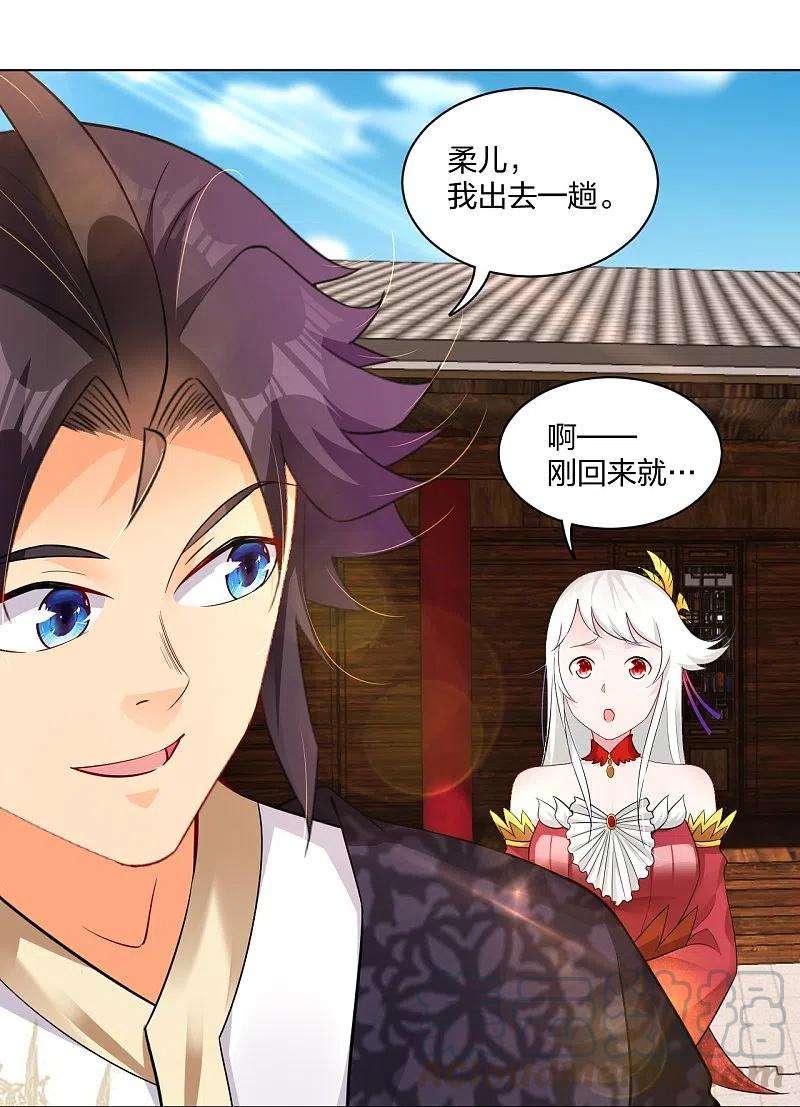 逆天战神253话 吞金单