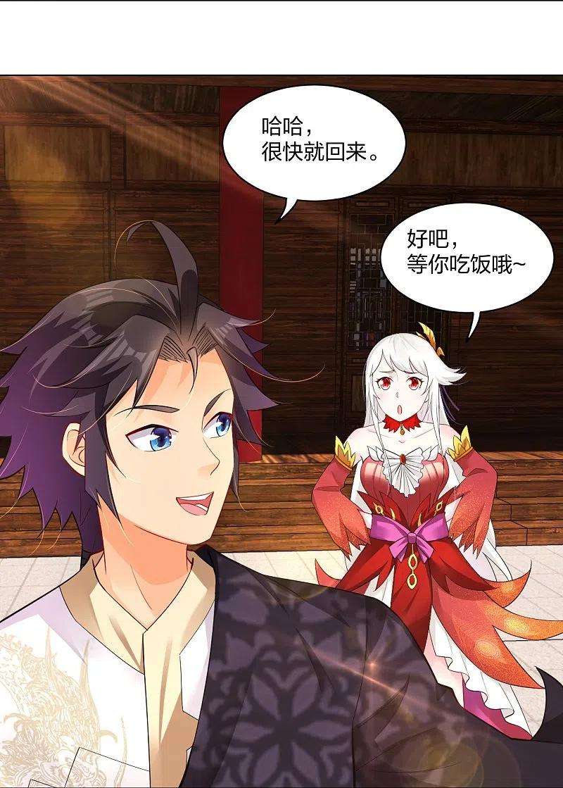 逆天战神253话 吞金单