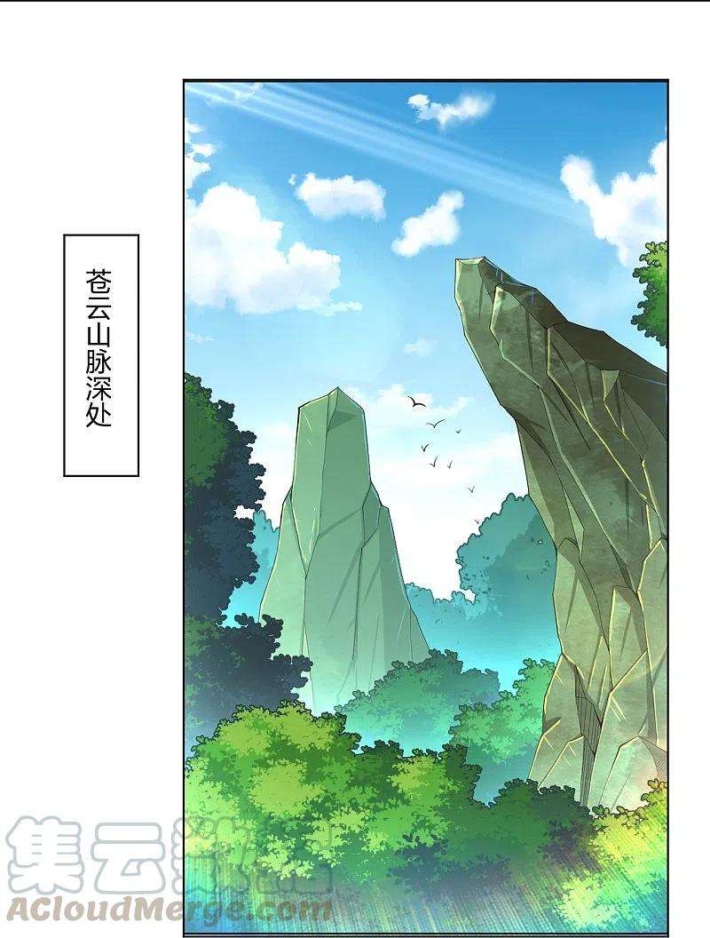 逆天战神253话 吞金单