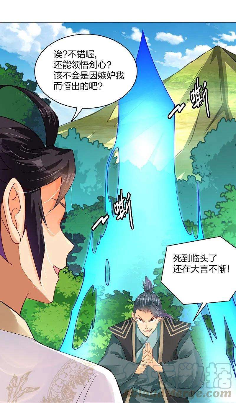 逆天战神254话 废人？