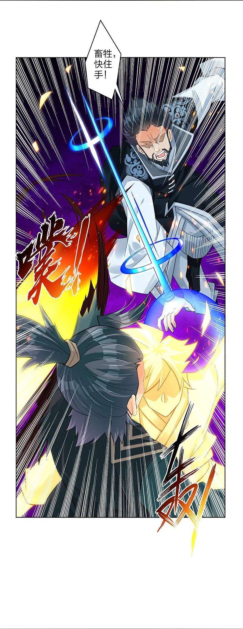 逆天战神255话 圣主