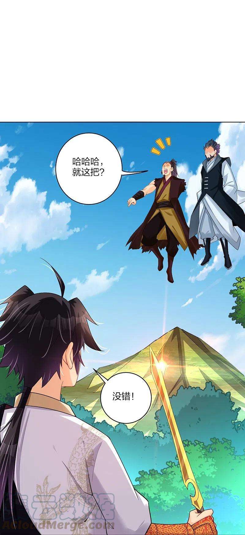 逆天战神255话 圣主