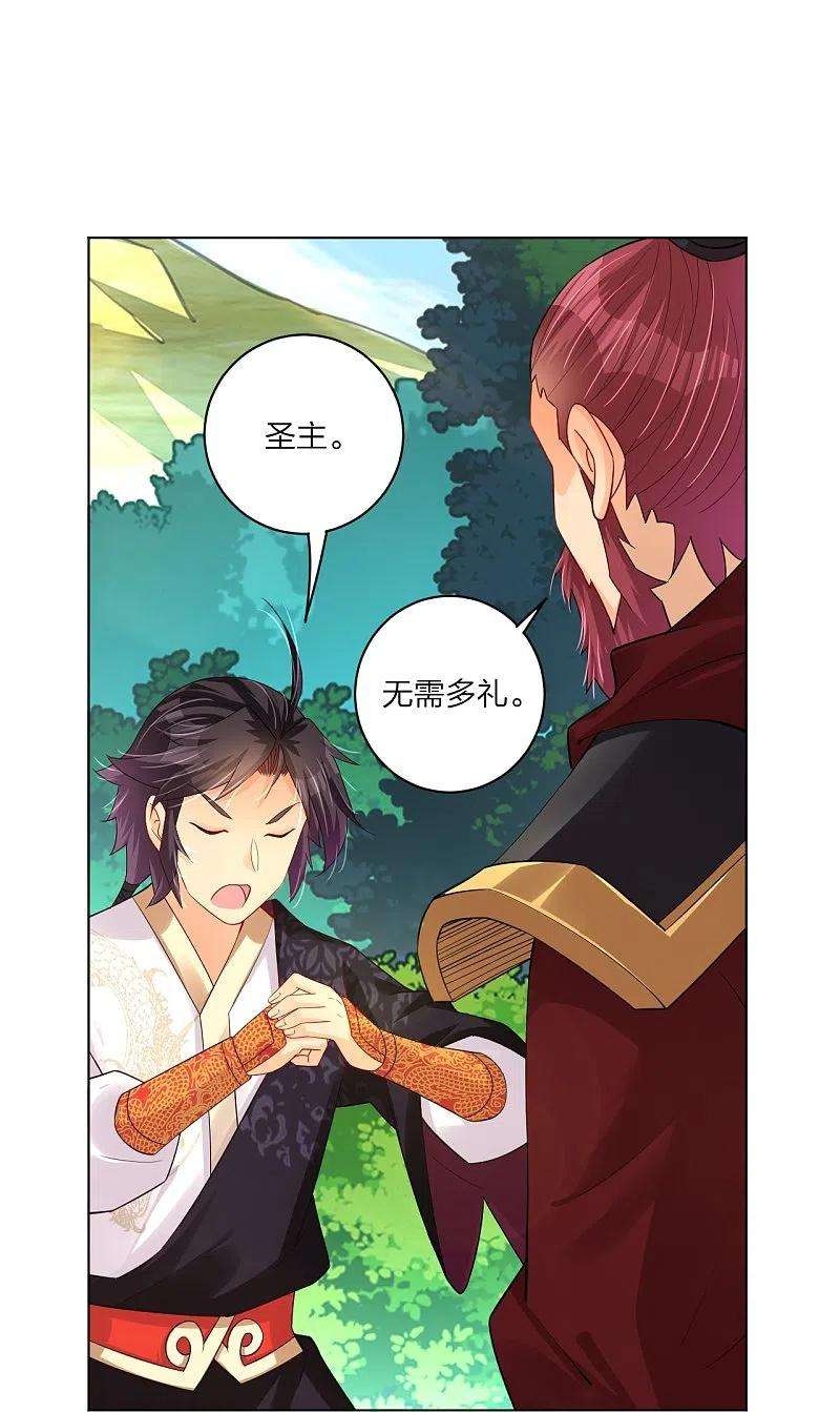 逆天战神255话 圣主