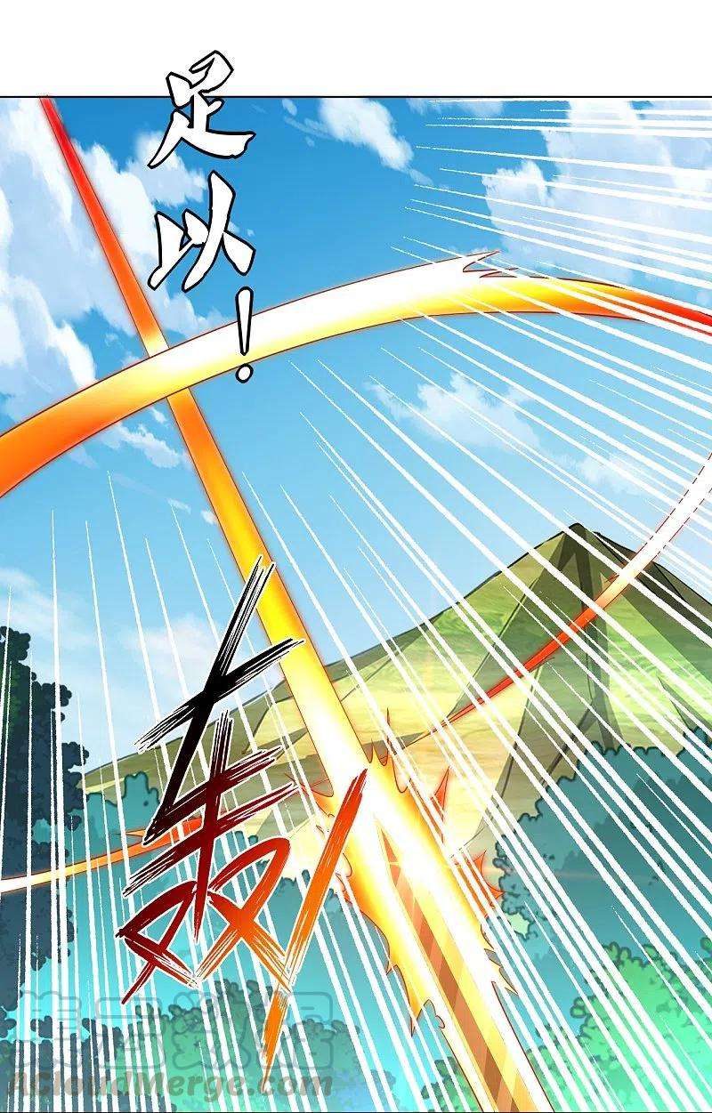 逆天战神255话 圣主