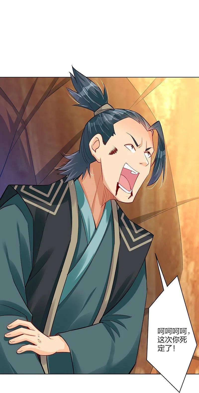 逆天战神255话 圣主