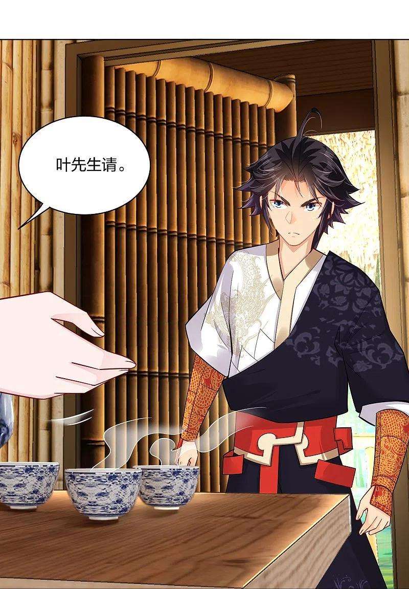 逆天战神256话 叶柔的身世