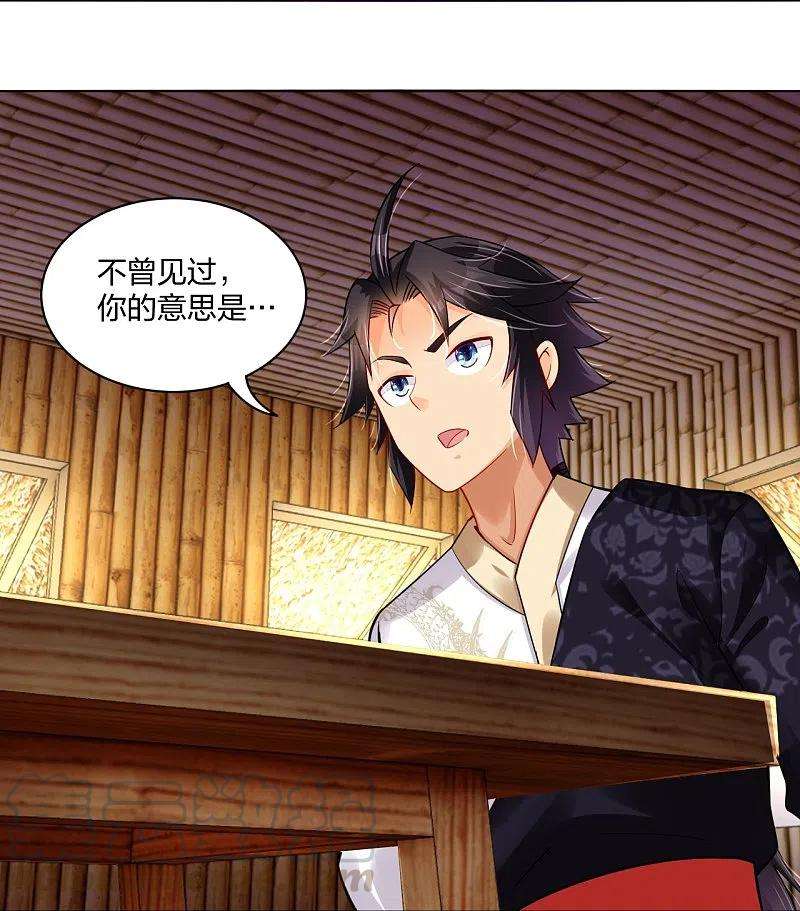 逆天战神257话 叶战的消息