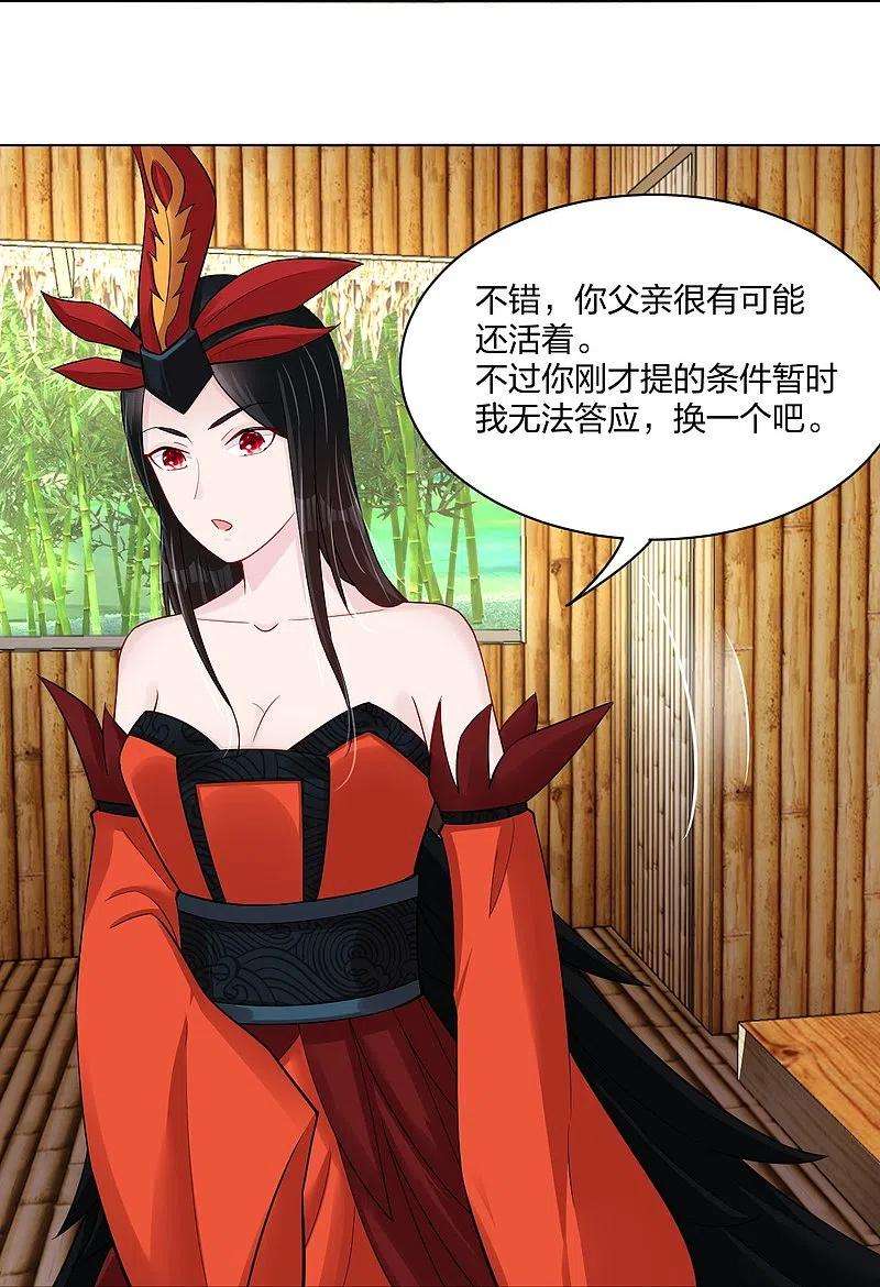 逆天战神257话 叶战的消息