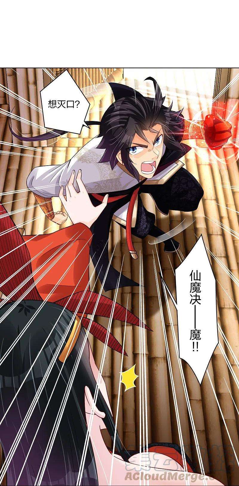 逆天战神257话 叶战的消息