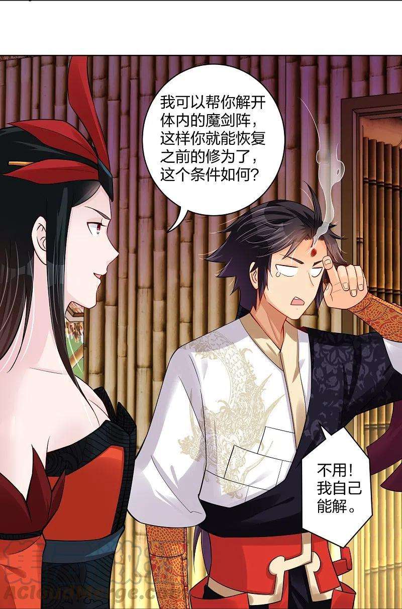 逆天战神257话 叶战的消息