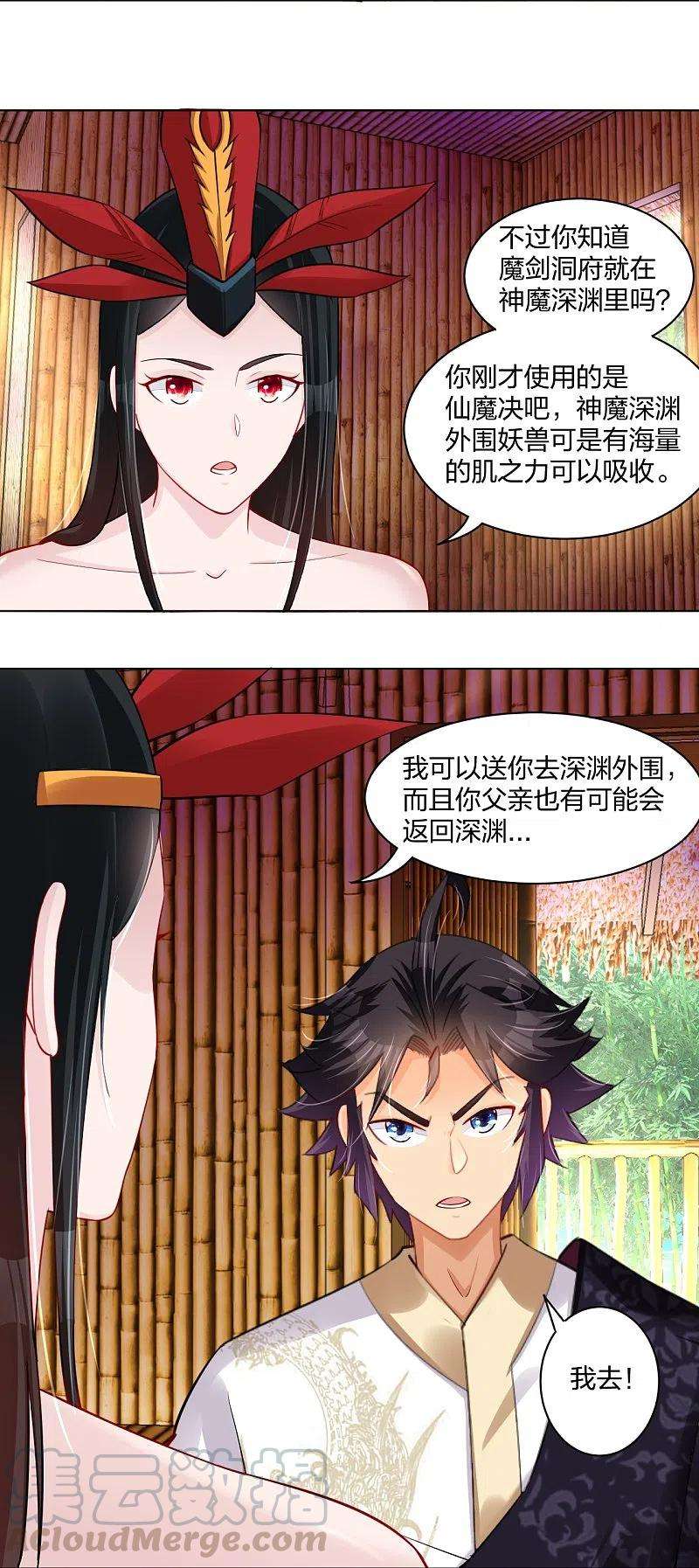 逆天战神257话 叶战的消息