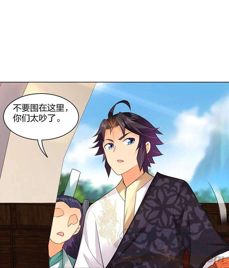 逆天战神257话 叶战的消息