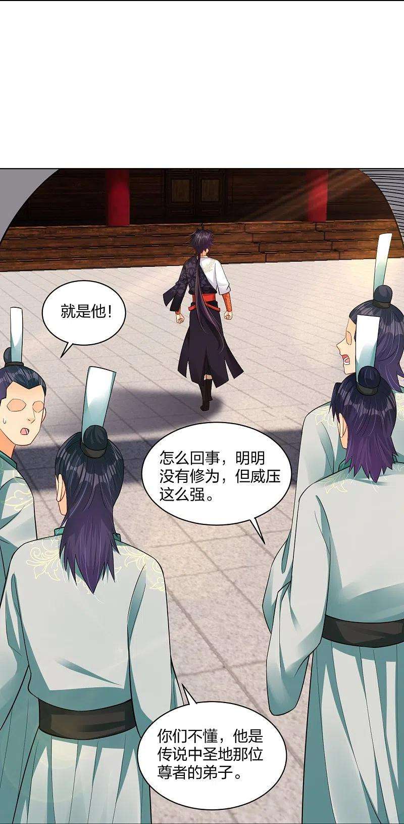 逆天战神257话 叶战的消息