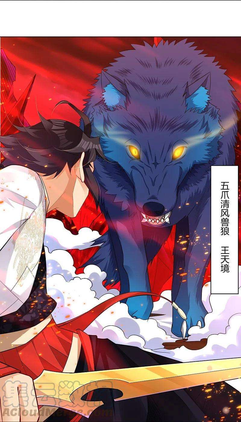 逆天战神258话 相见