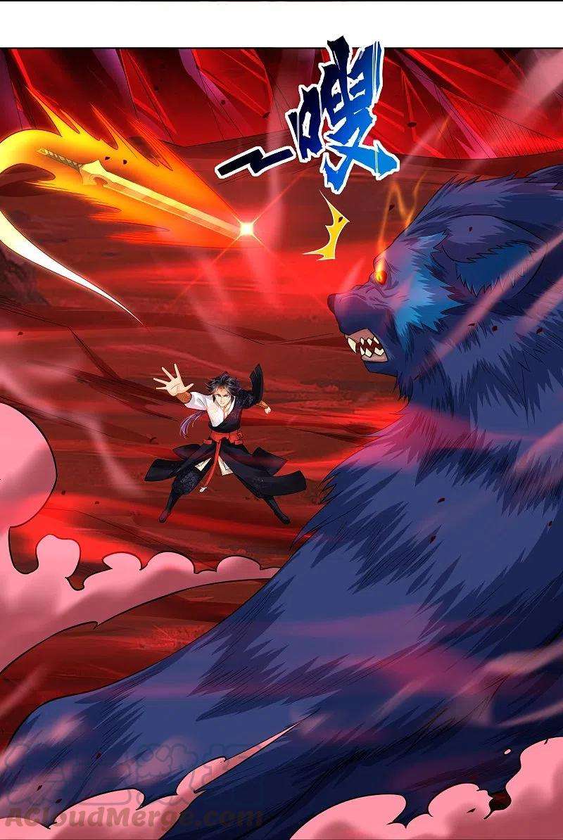 逆天战神258话 相见