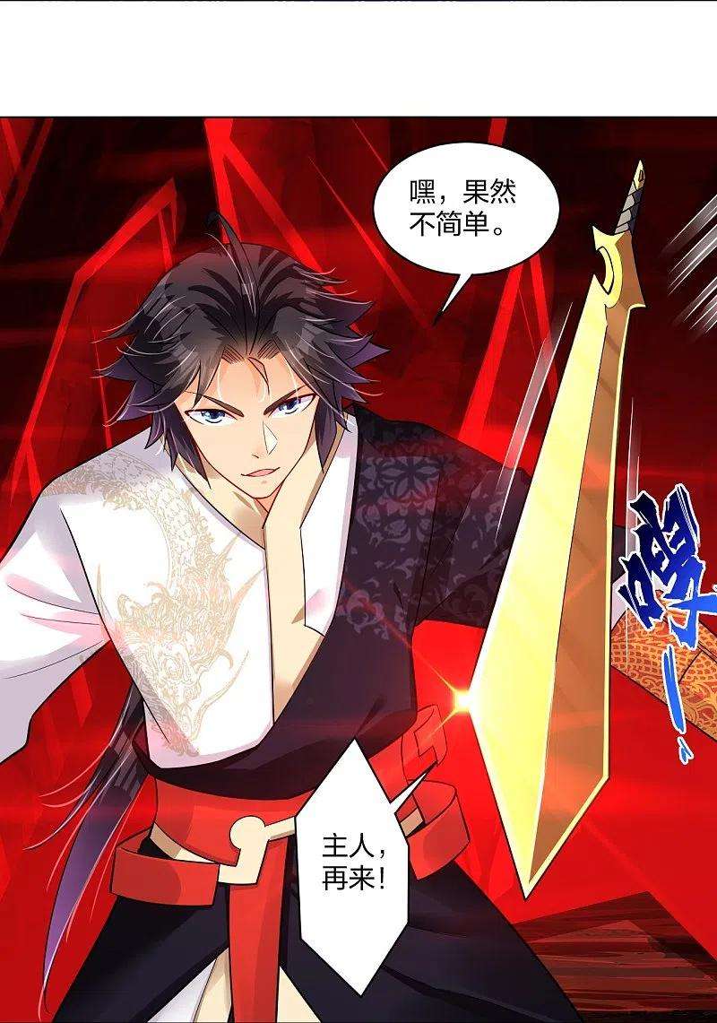 逆天战神258话 相见