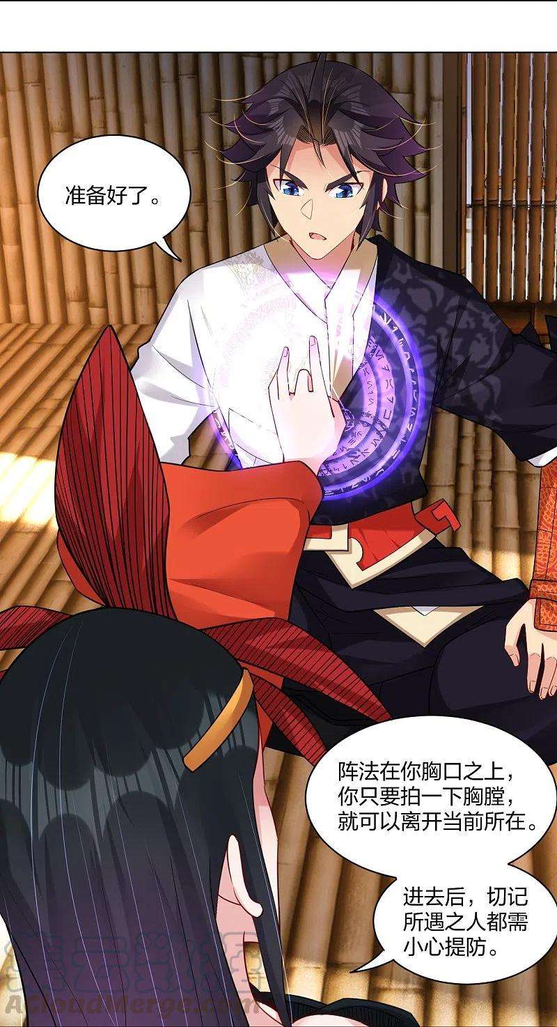 逆天战神258话 相见