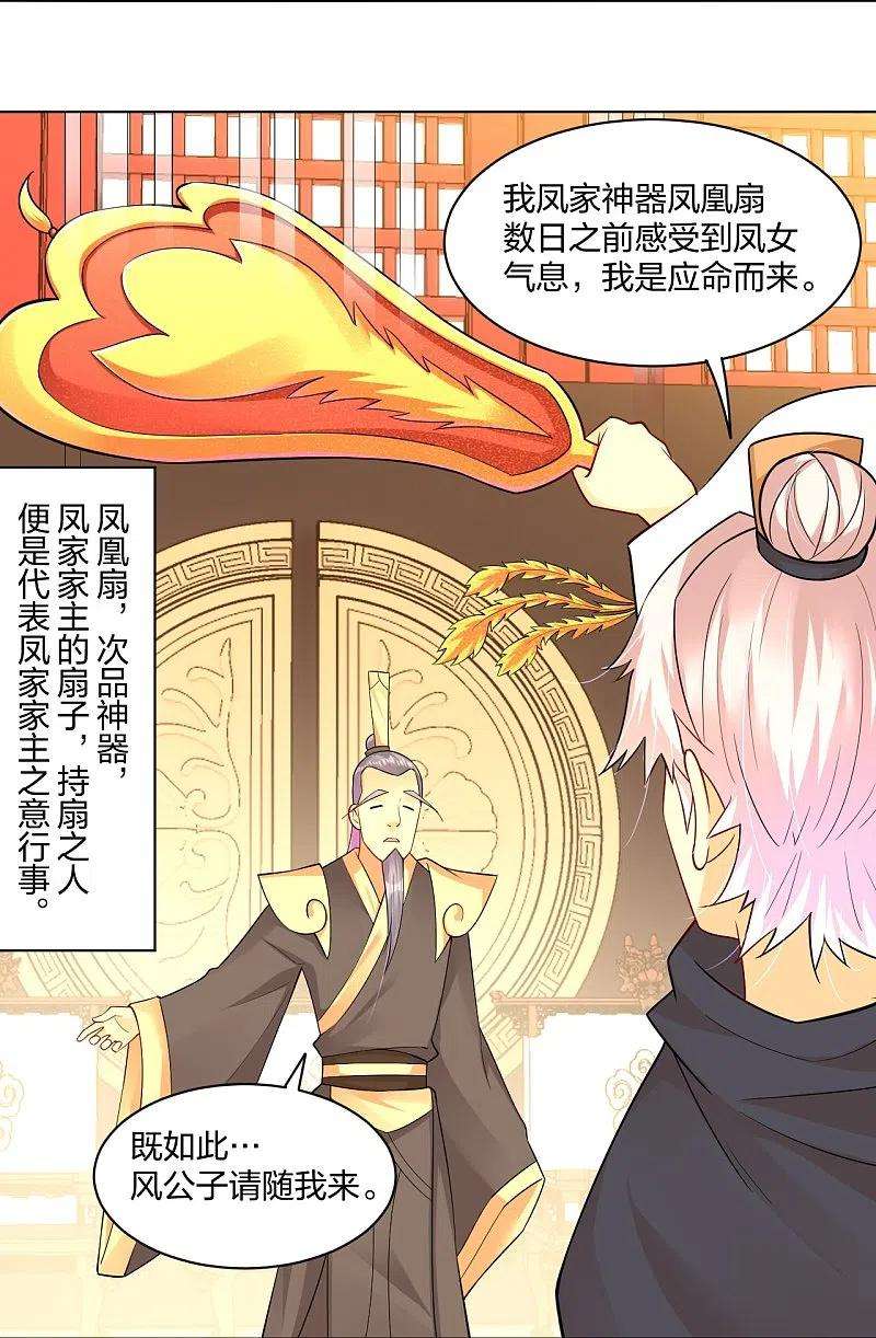 逆天战神258话 相见